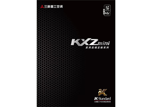 家用高端定制系列-KXZmini